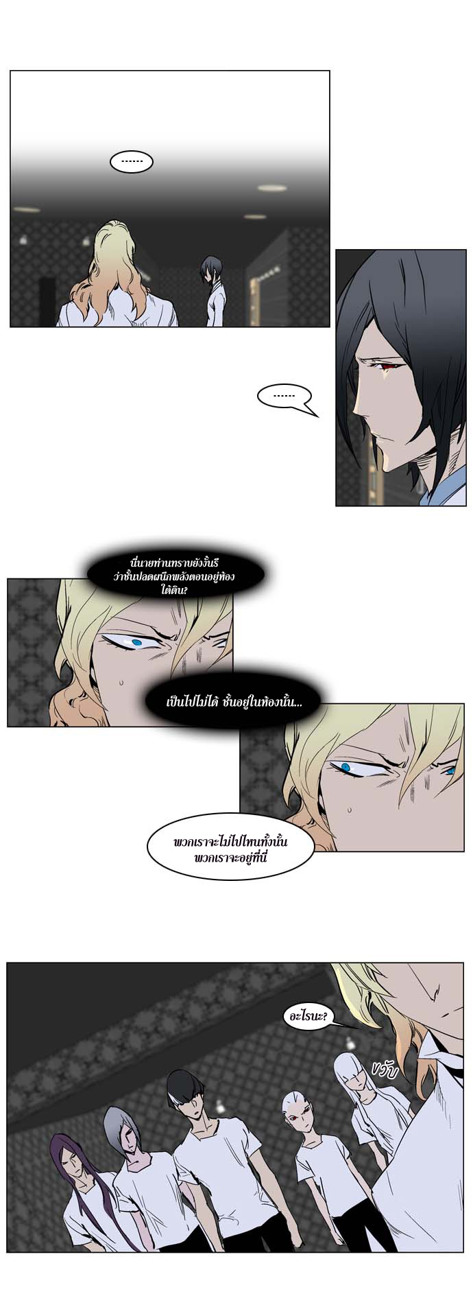 Noblesse 237 011